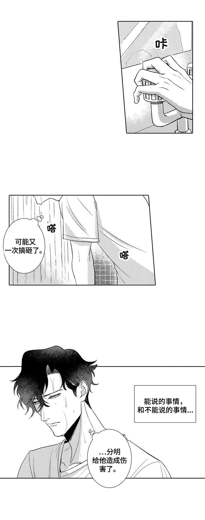 第9话7