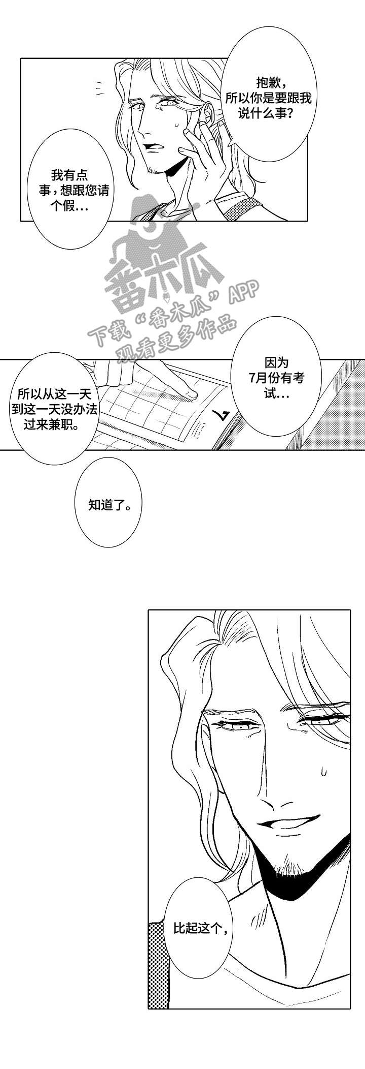 第8话1