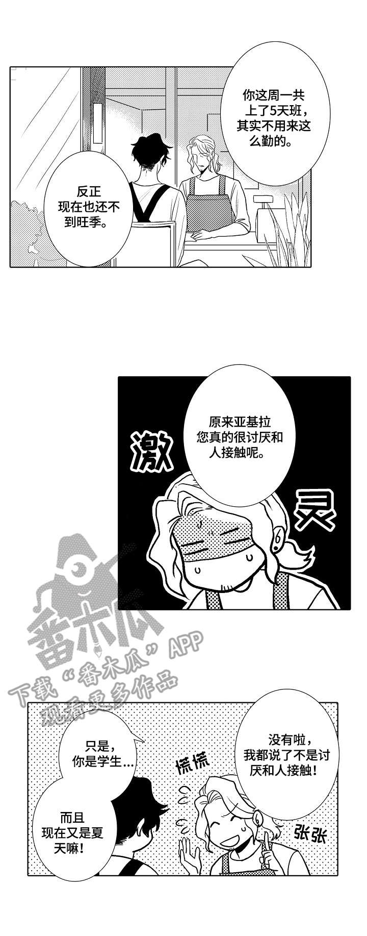 第8话2