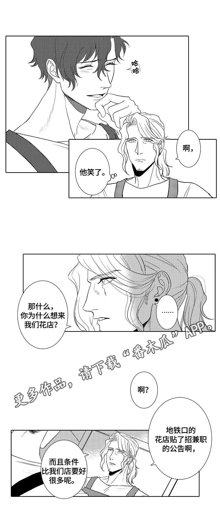 第8话3