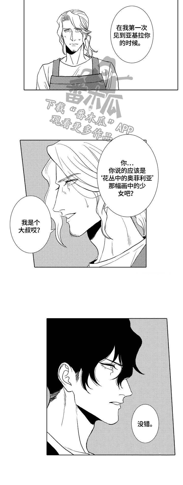 第8话5
