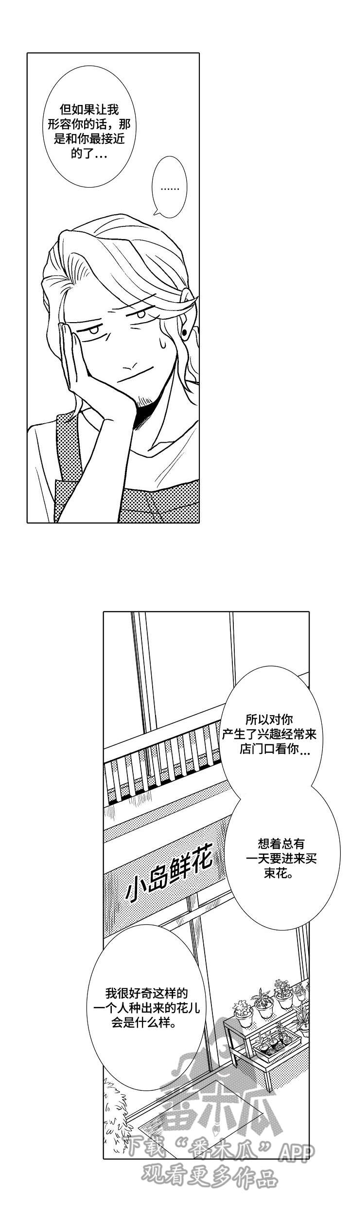 第8话6