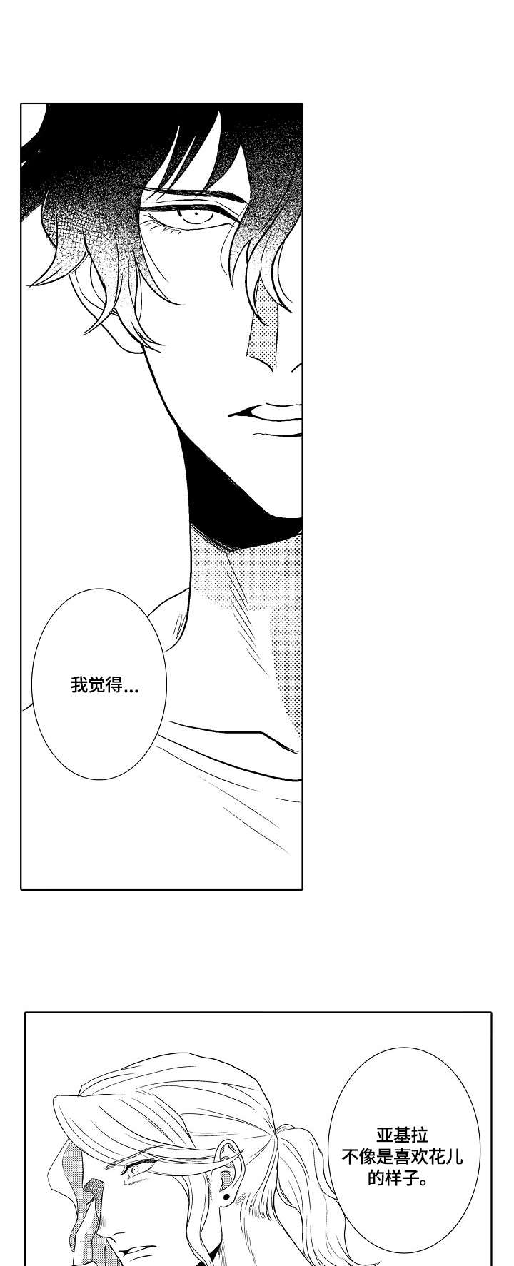 第8话7