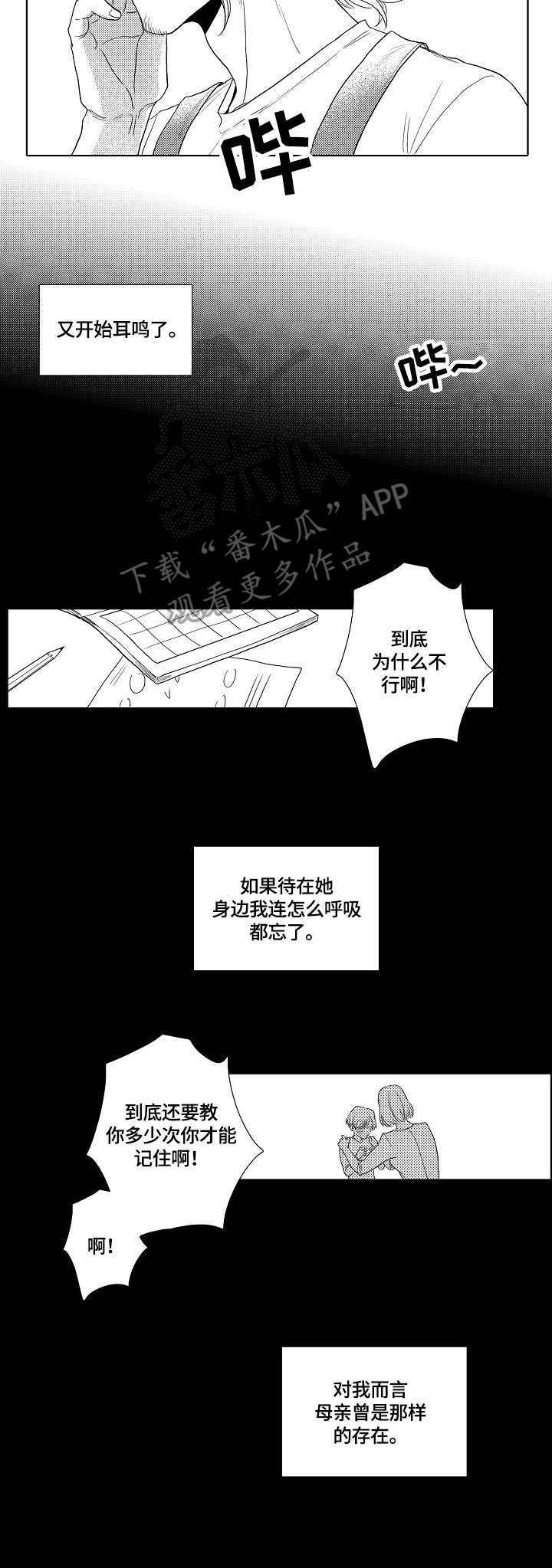 第8话8