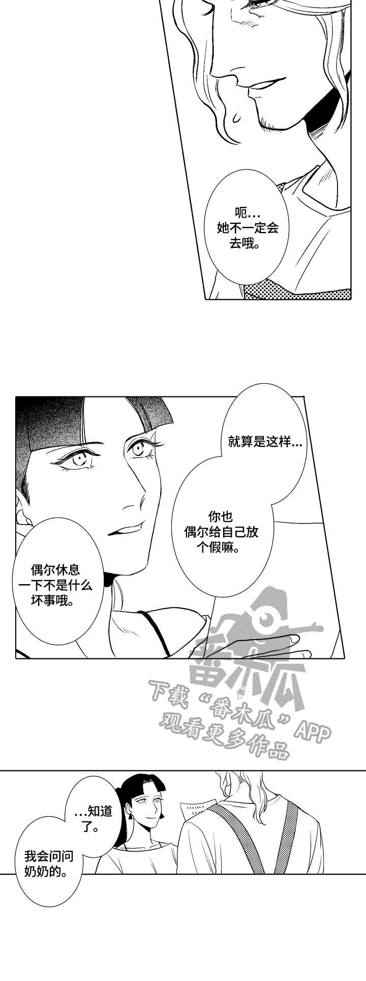 第7话1