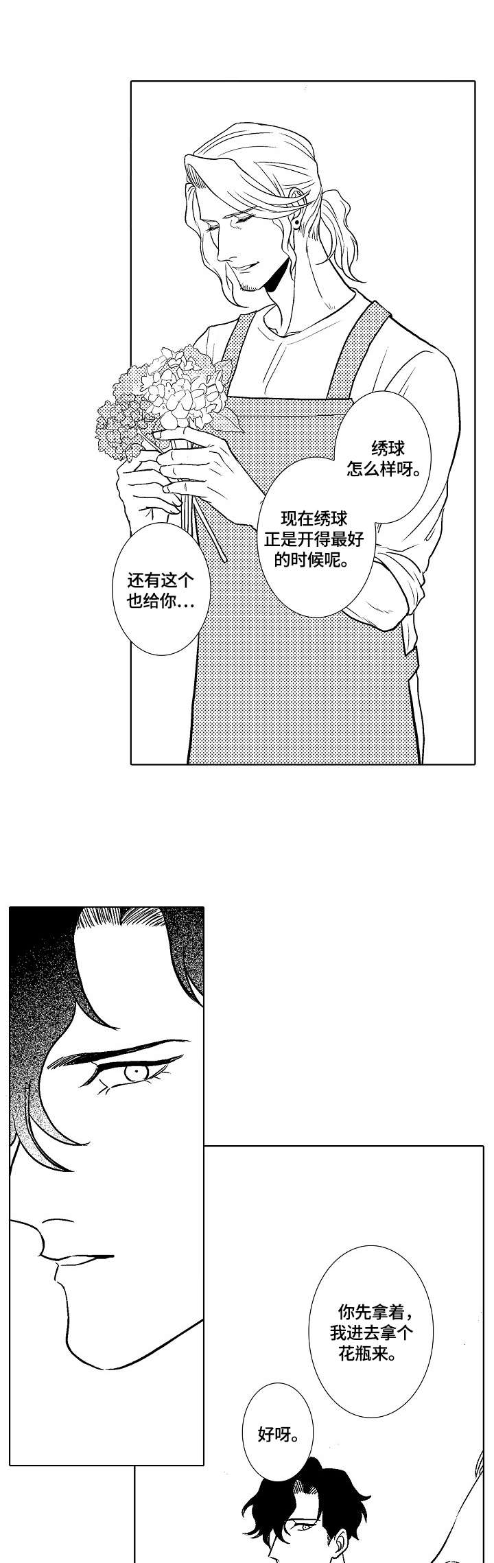 第7话11