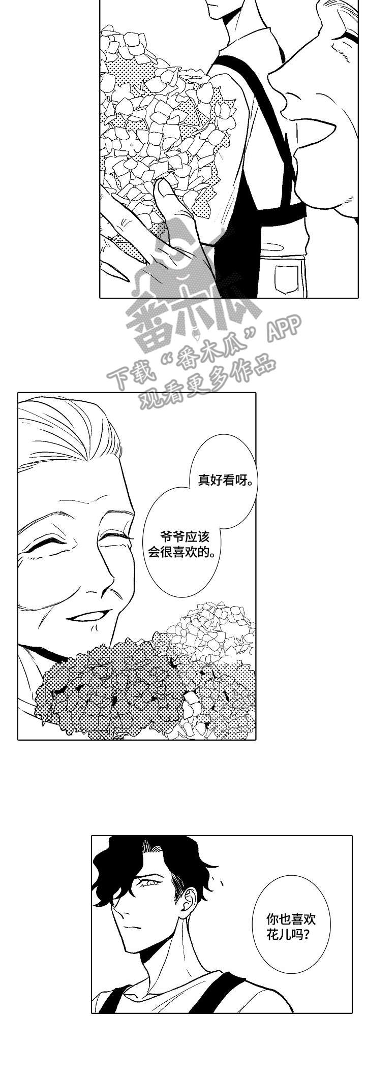 第7话12