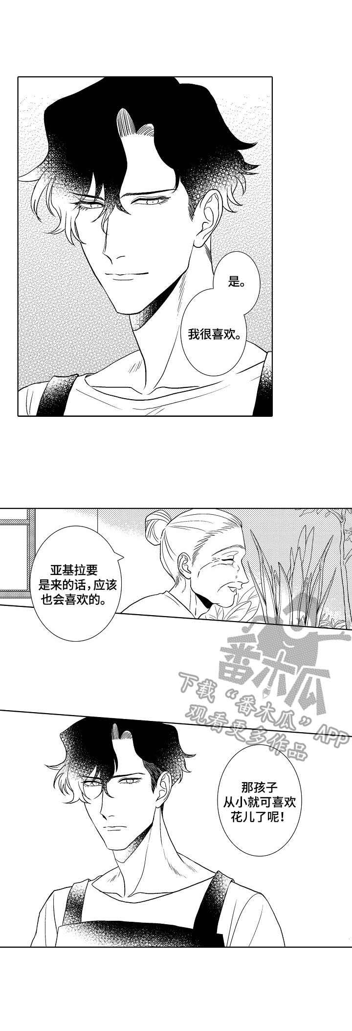 第7话13