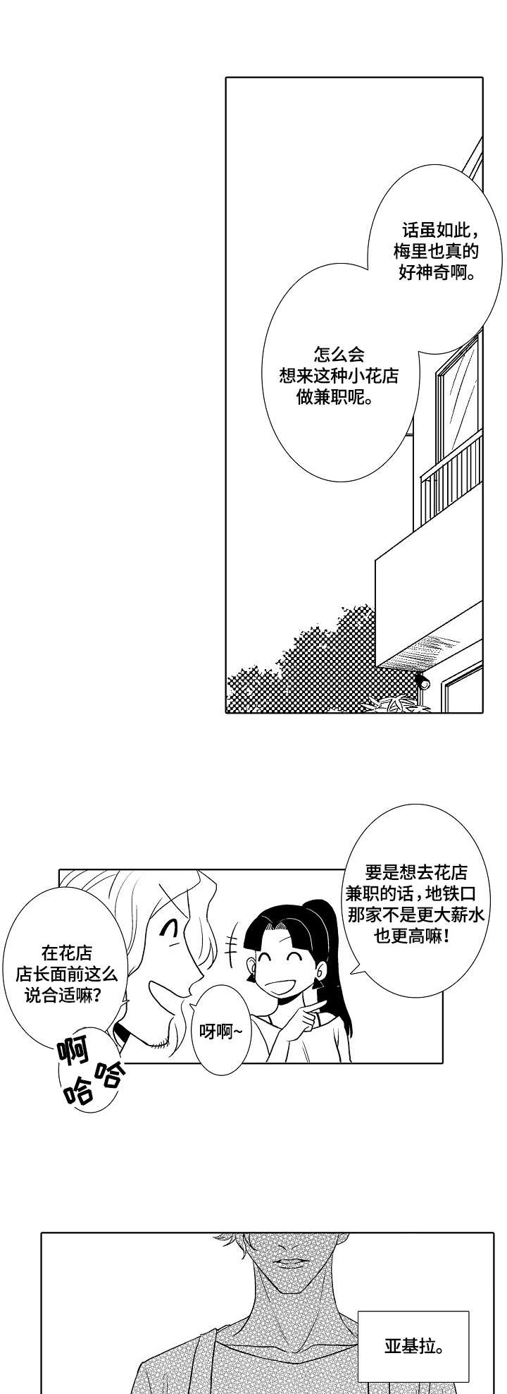 第7话2
