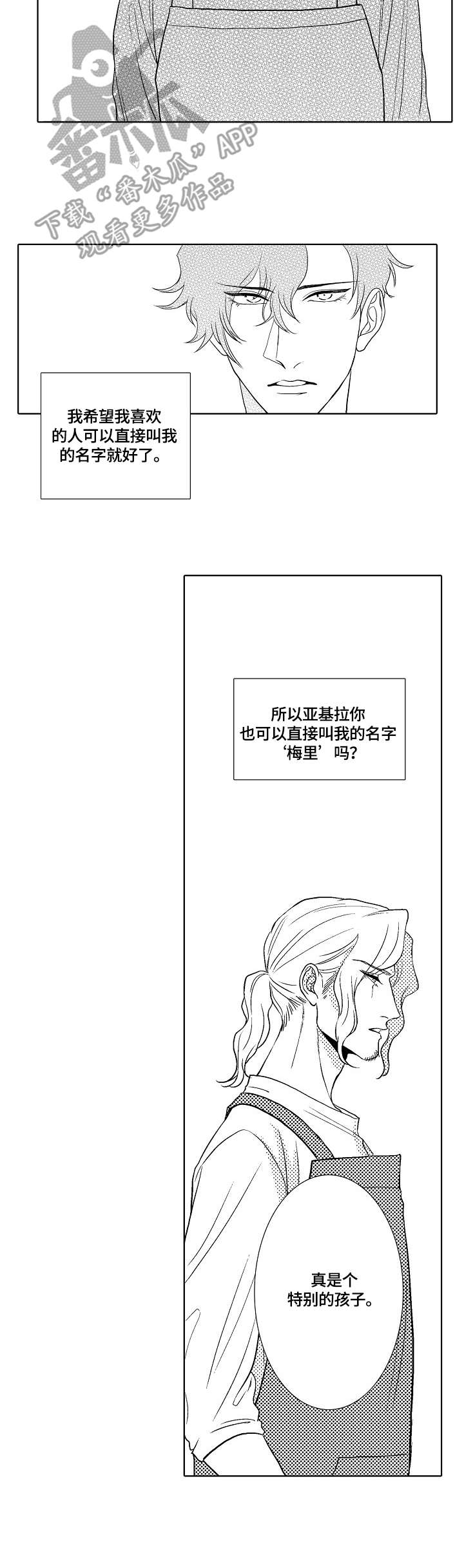 第7话3