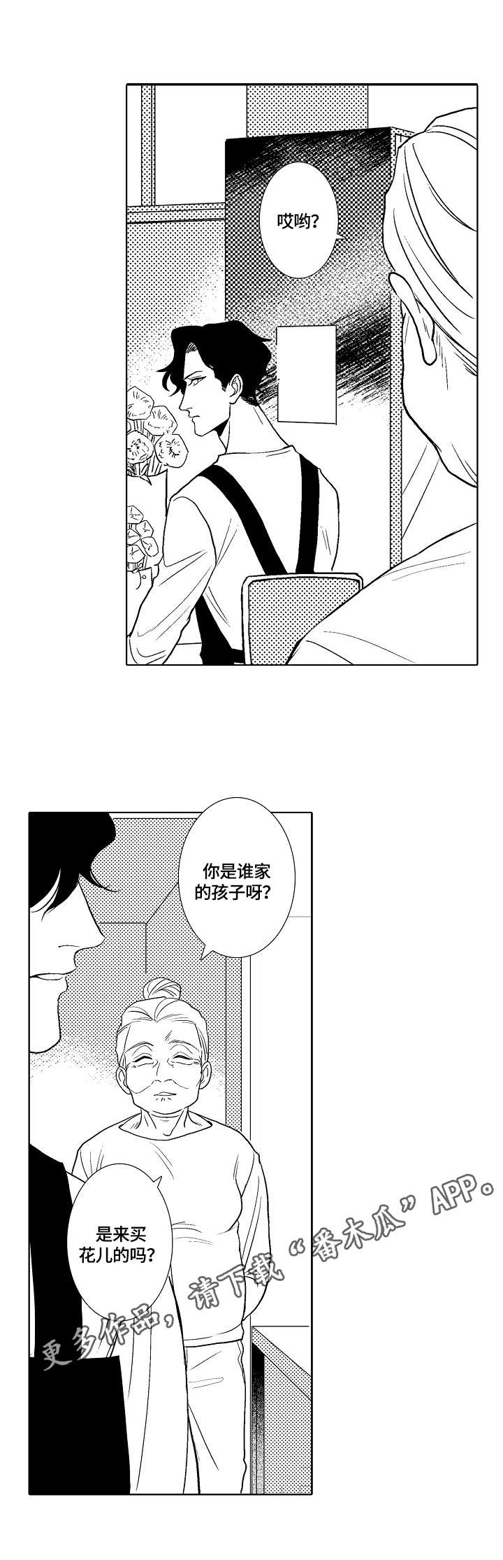 第7话5