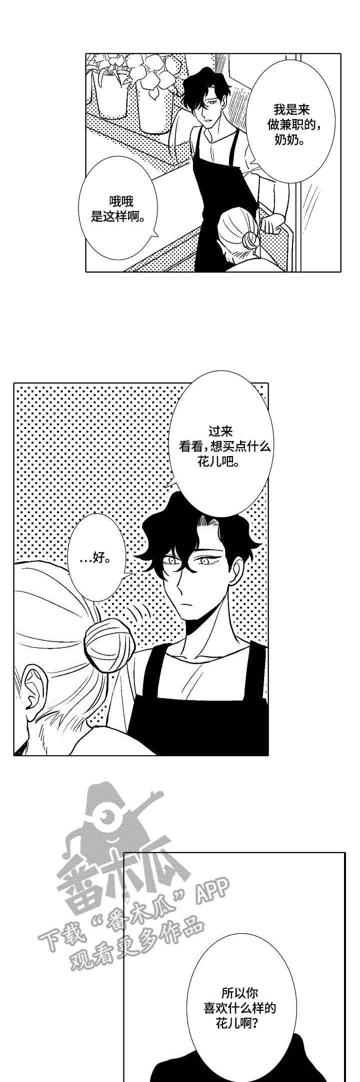 第7话6