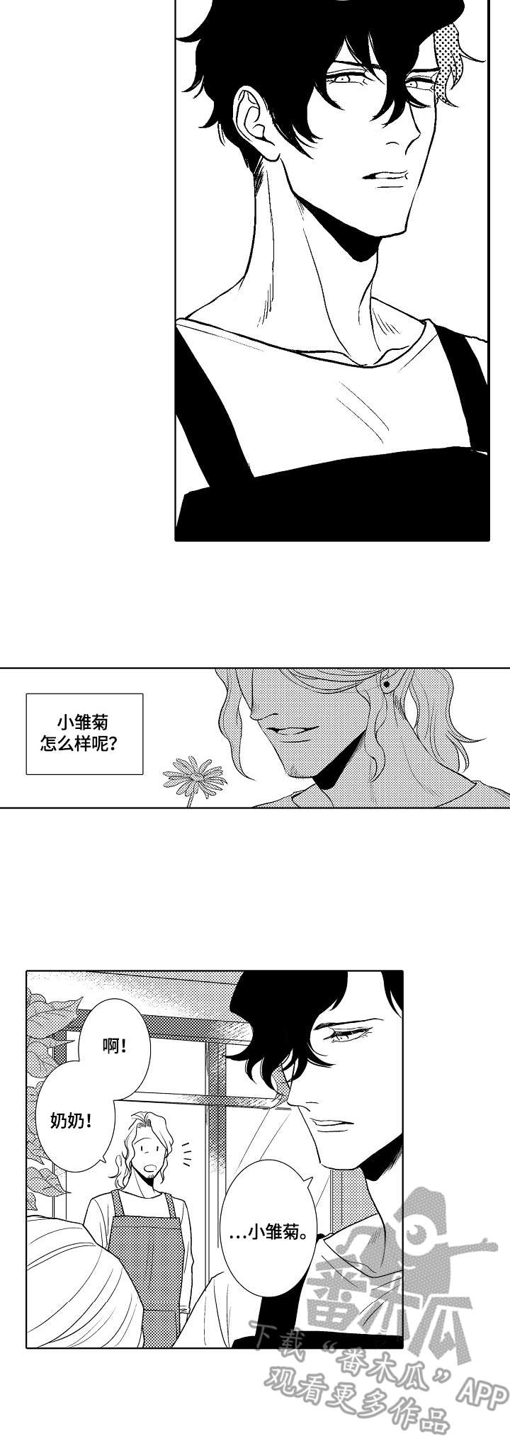 第7话7