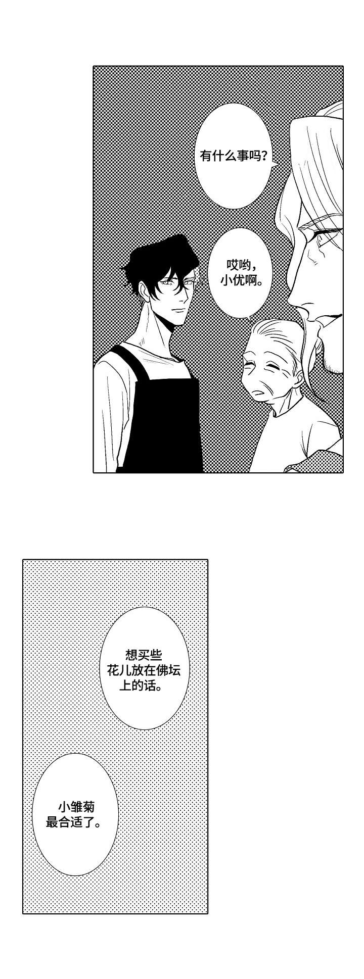 第7话8
