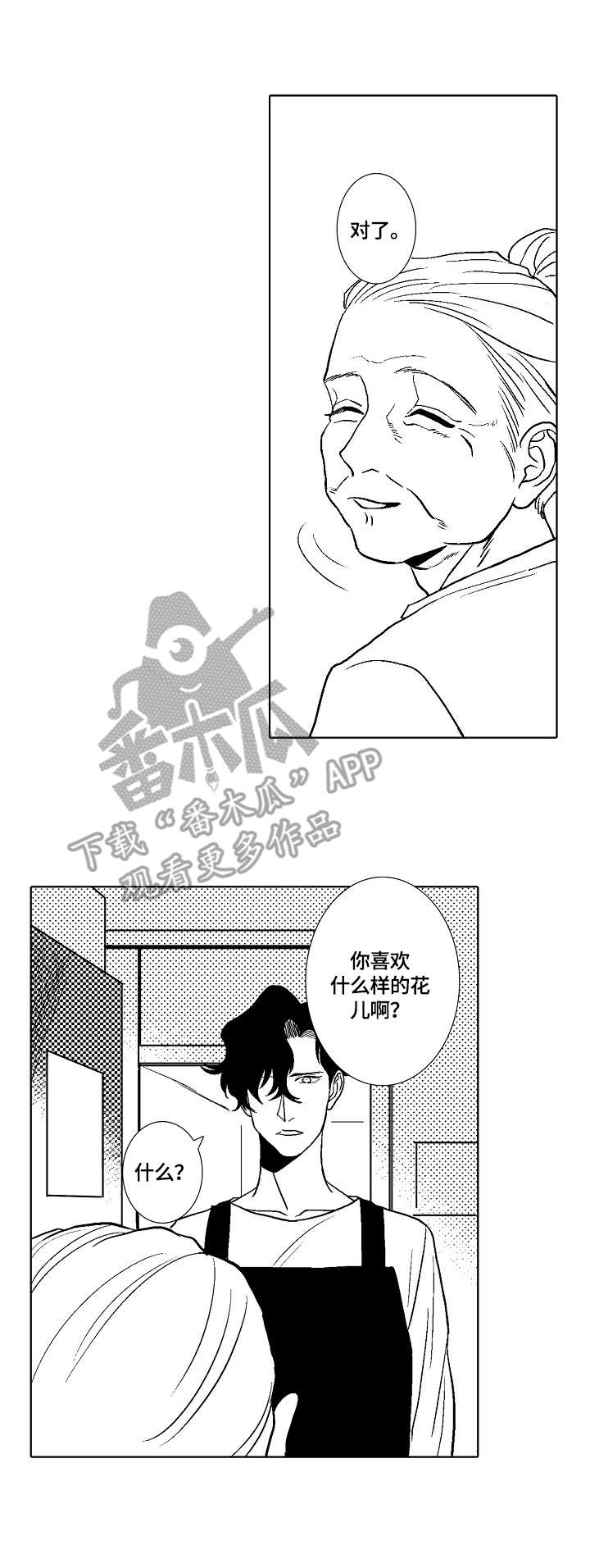 第7话9