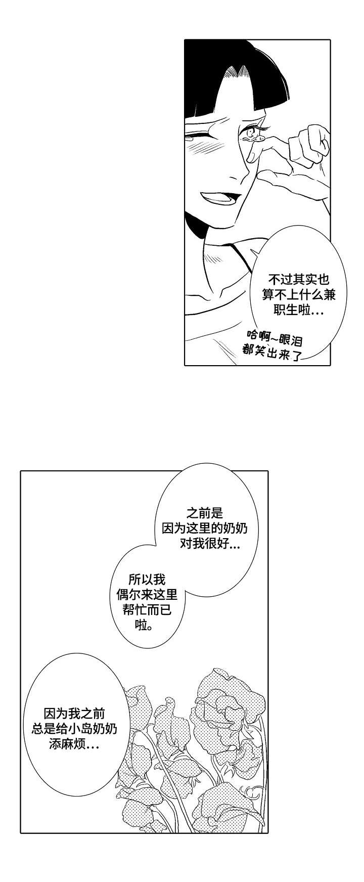 第6话10