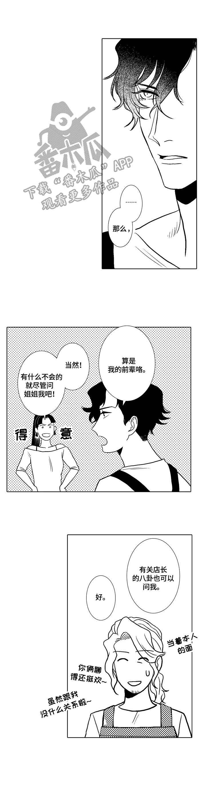 第6话11