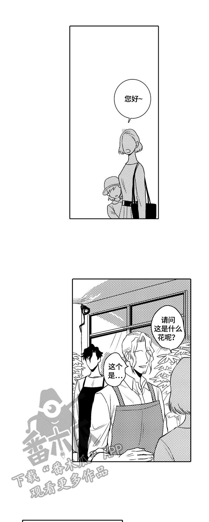 第6话2