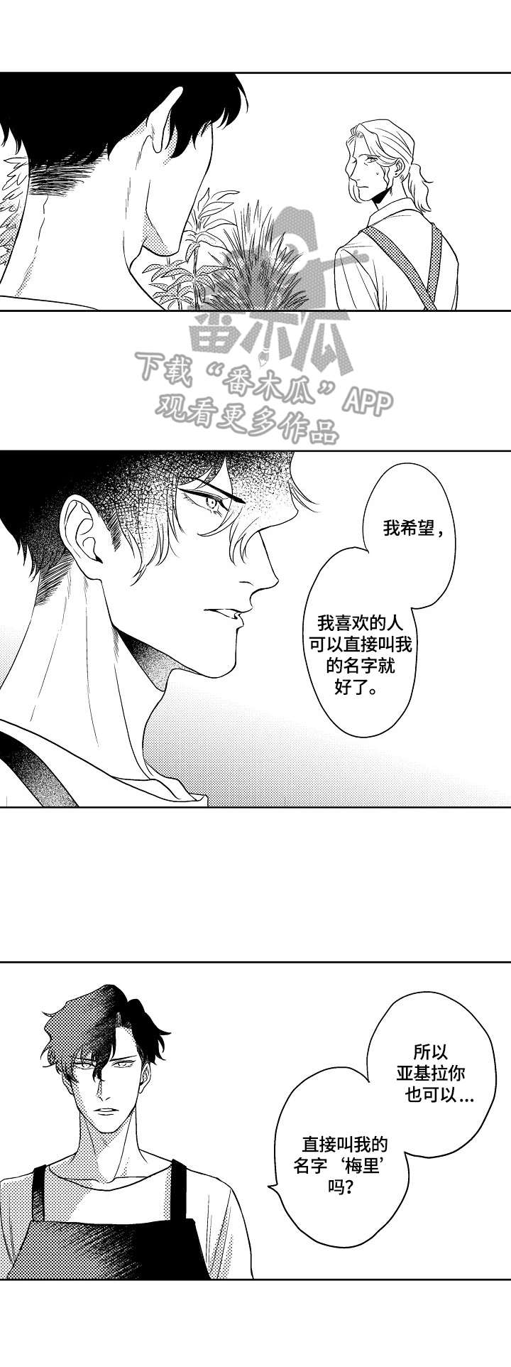 第6话4