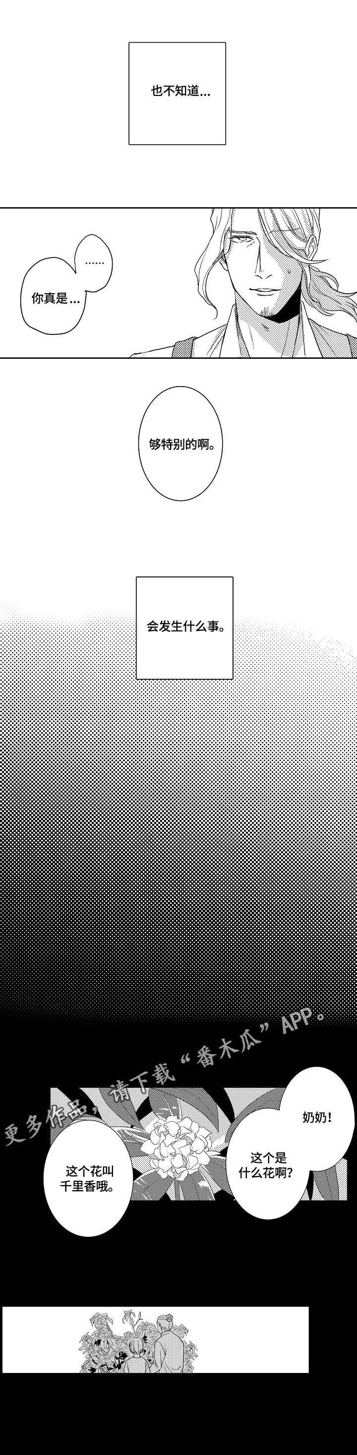 第6话5