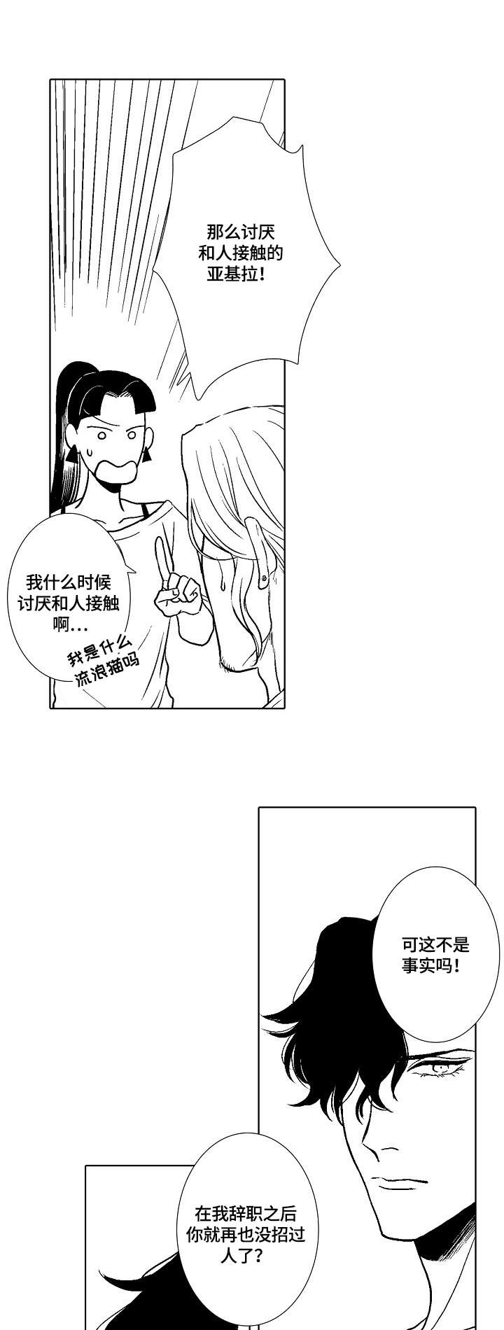 第6话8