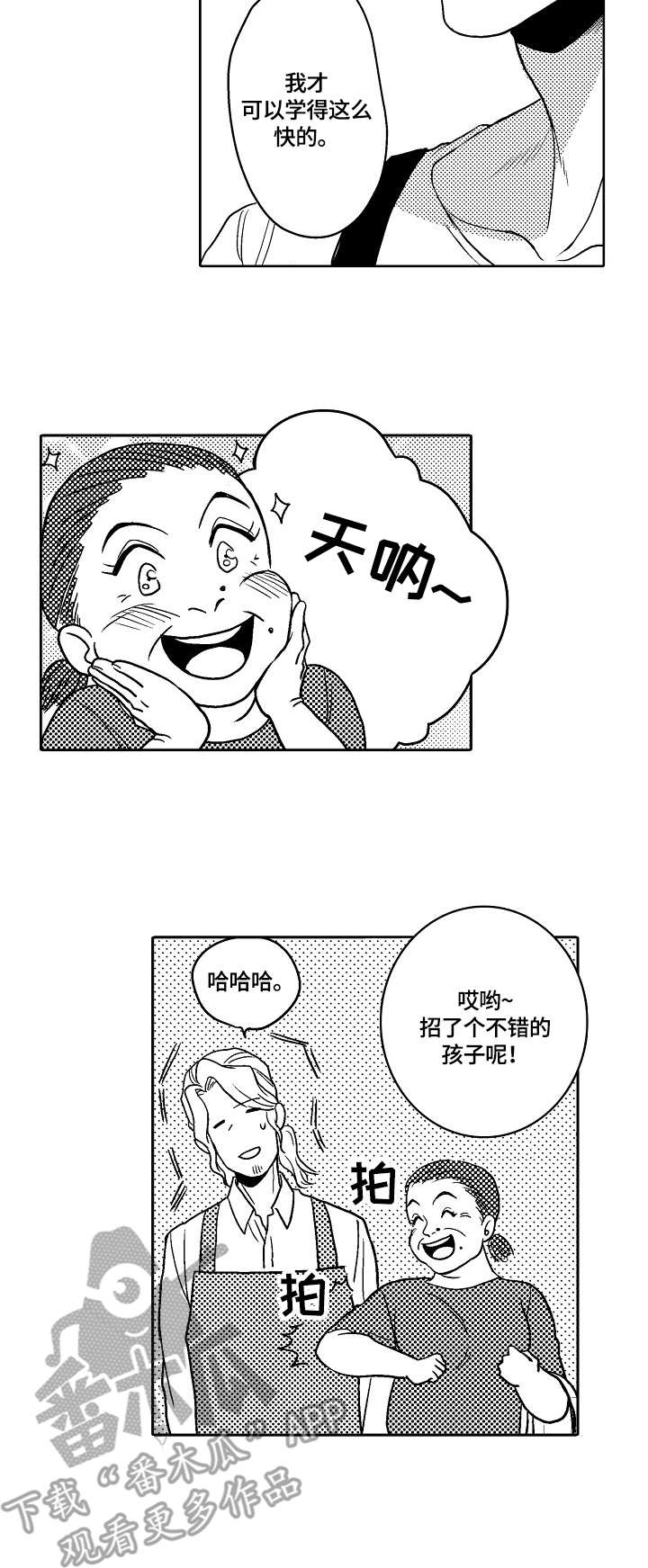 第5话1