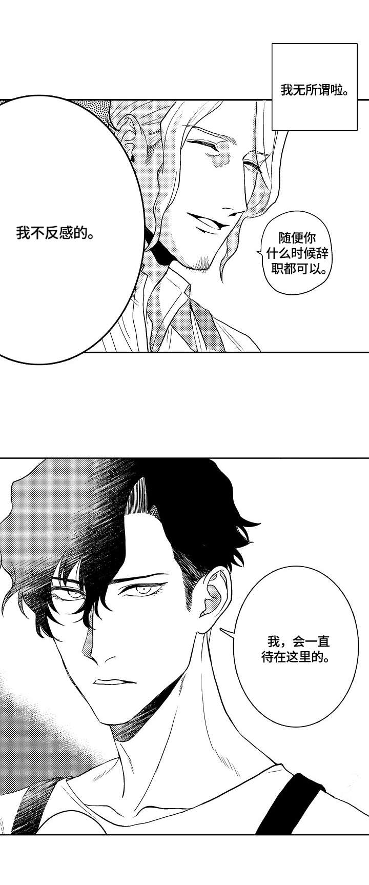 第5话10