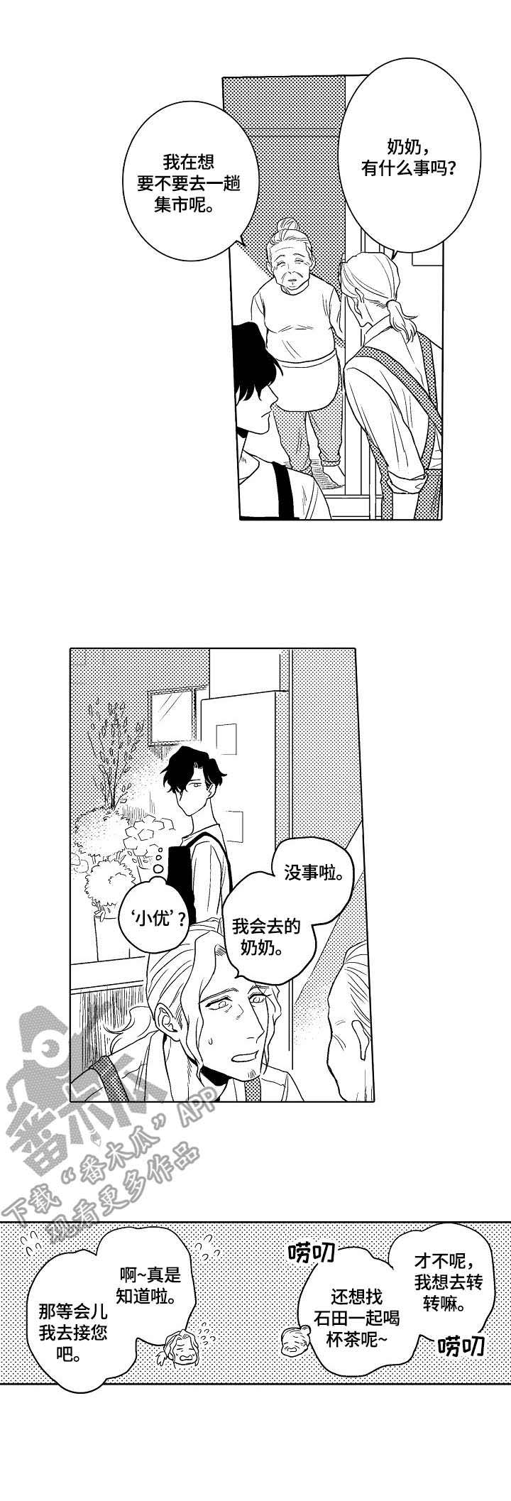 第5话12