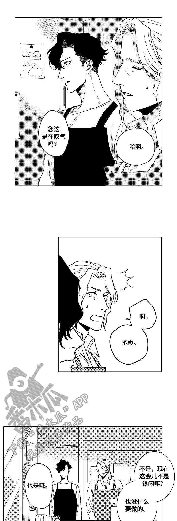 第5话2