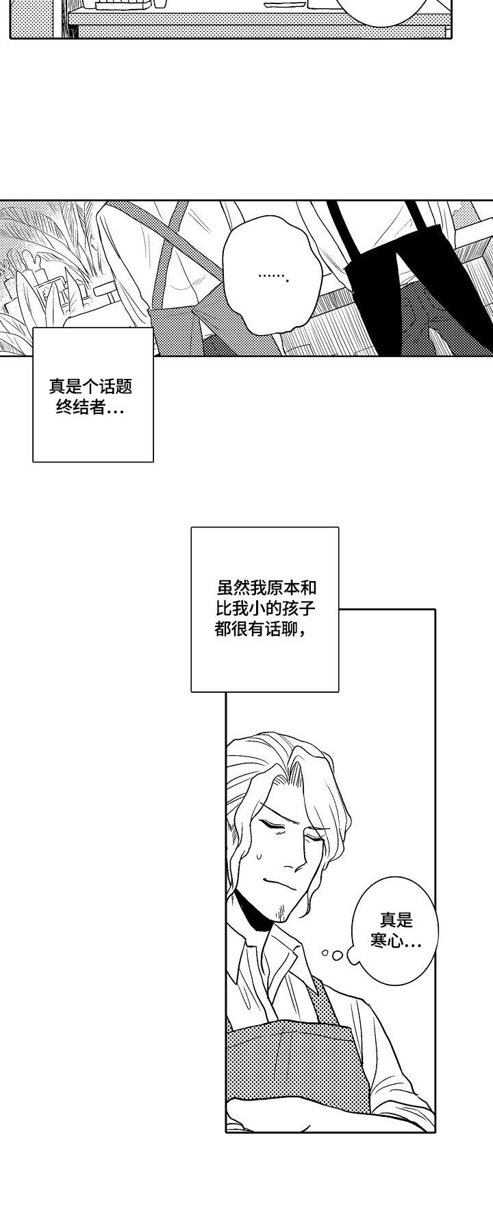 第5话3