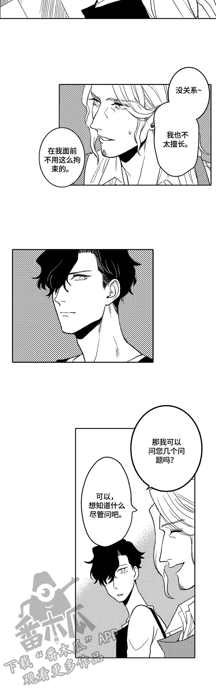 第5话5