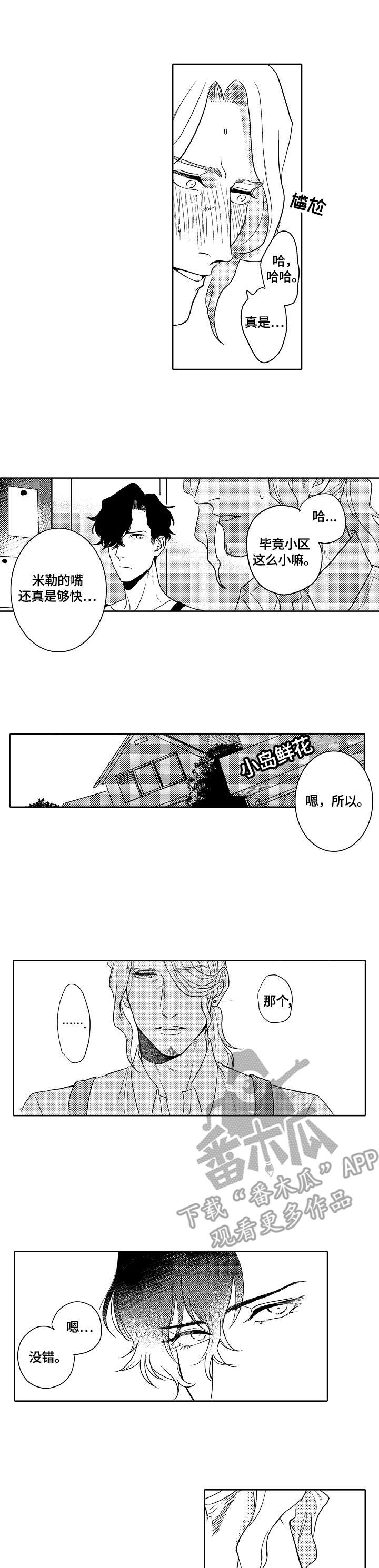 第5话8