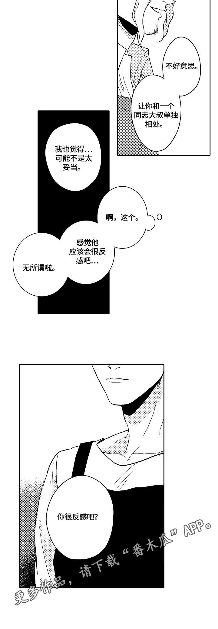 第5话9