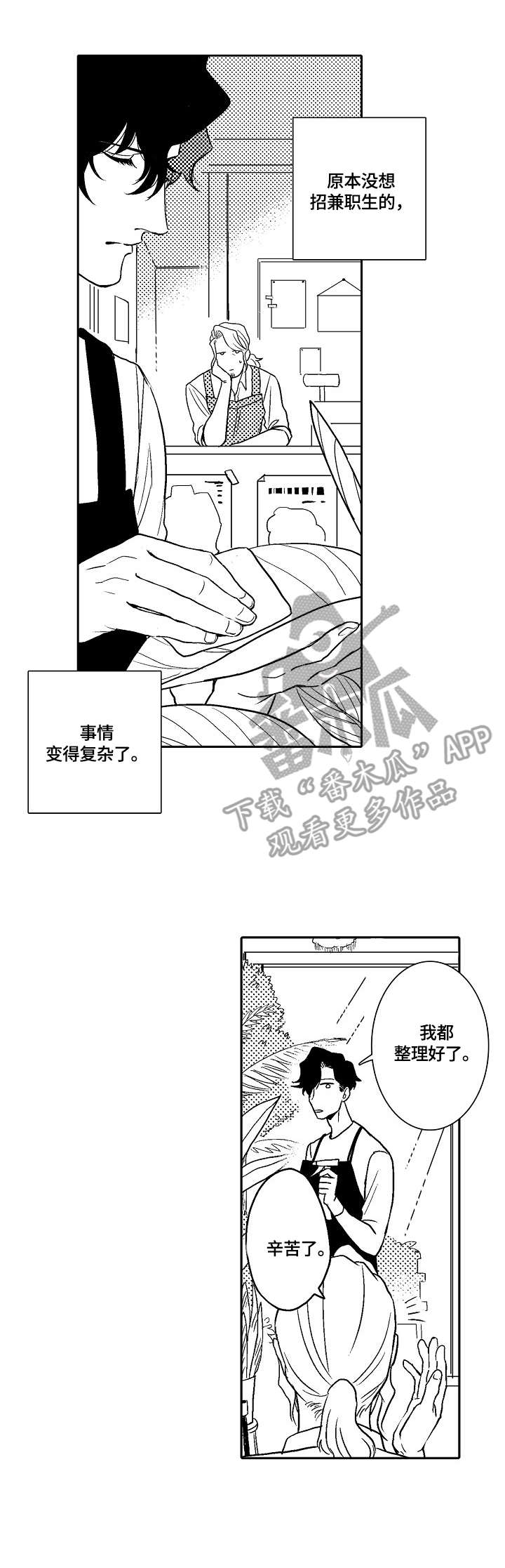 第4话1
