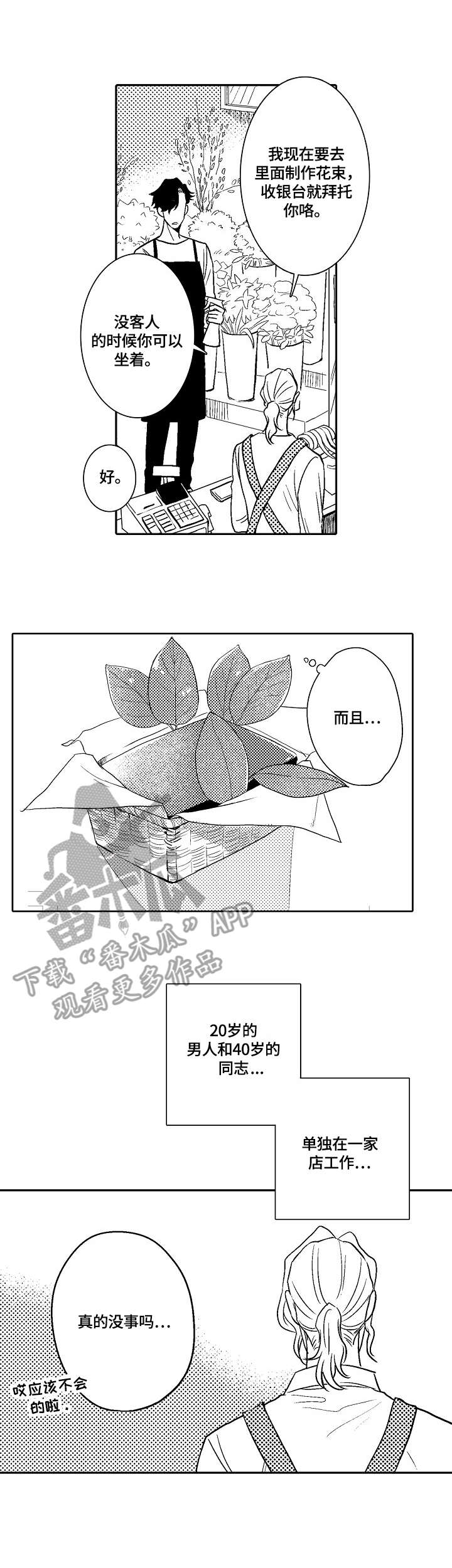 第4话2