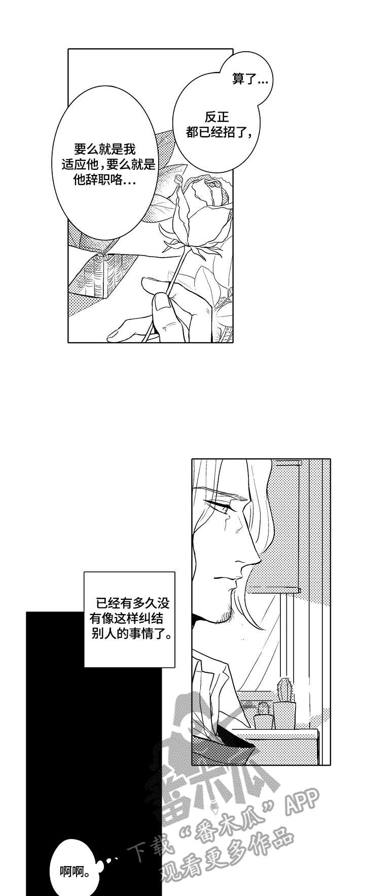 第4话3