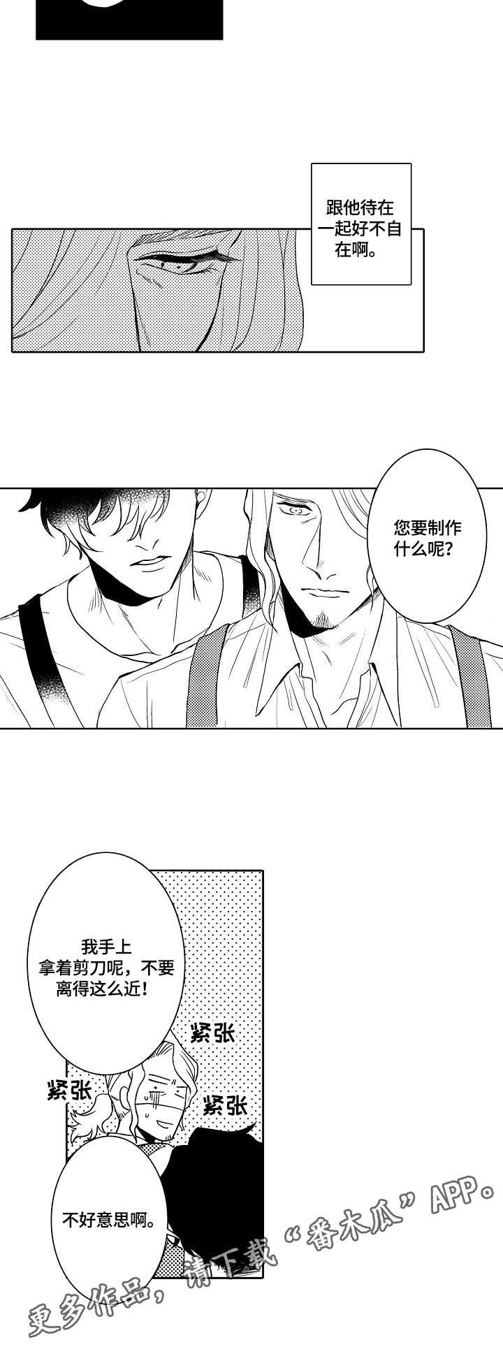 第4话4