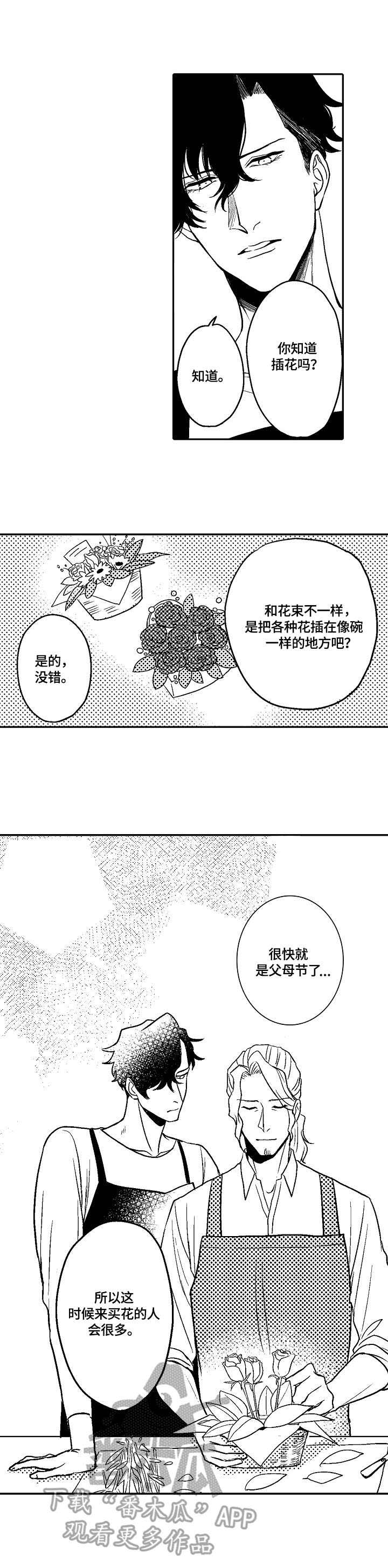 第4话5