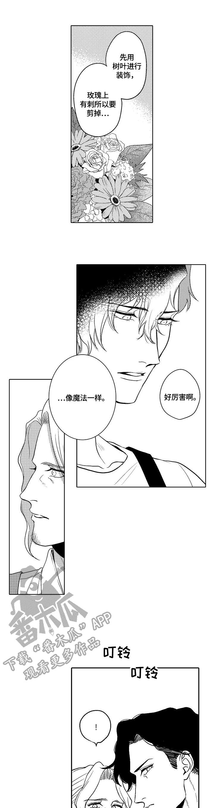 第4话6
