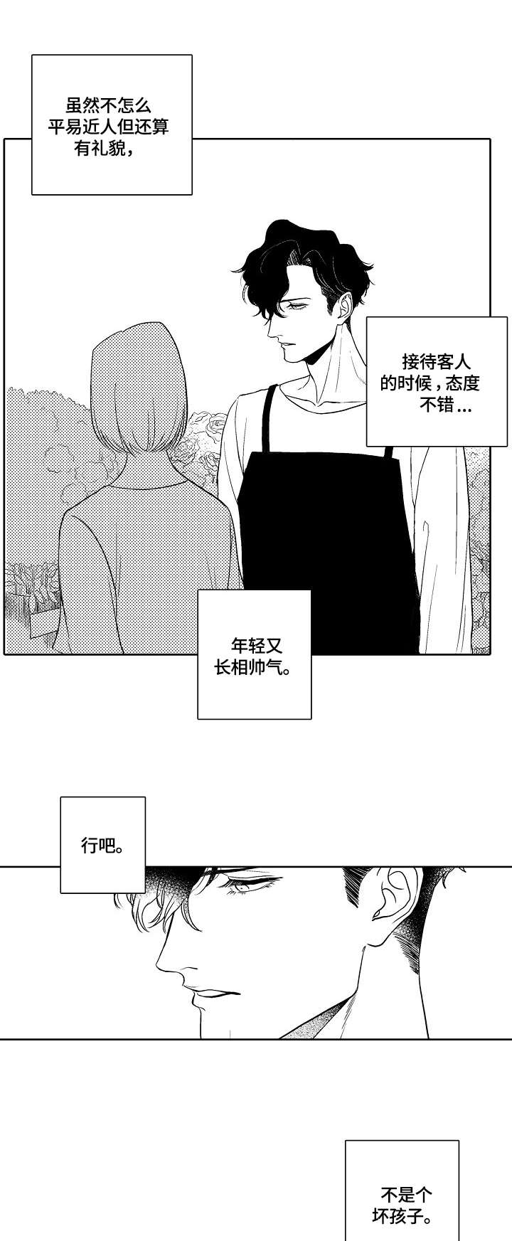 第4话8