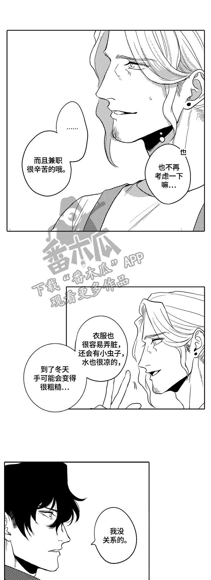 第3话10