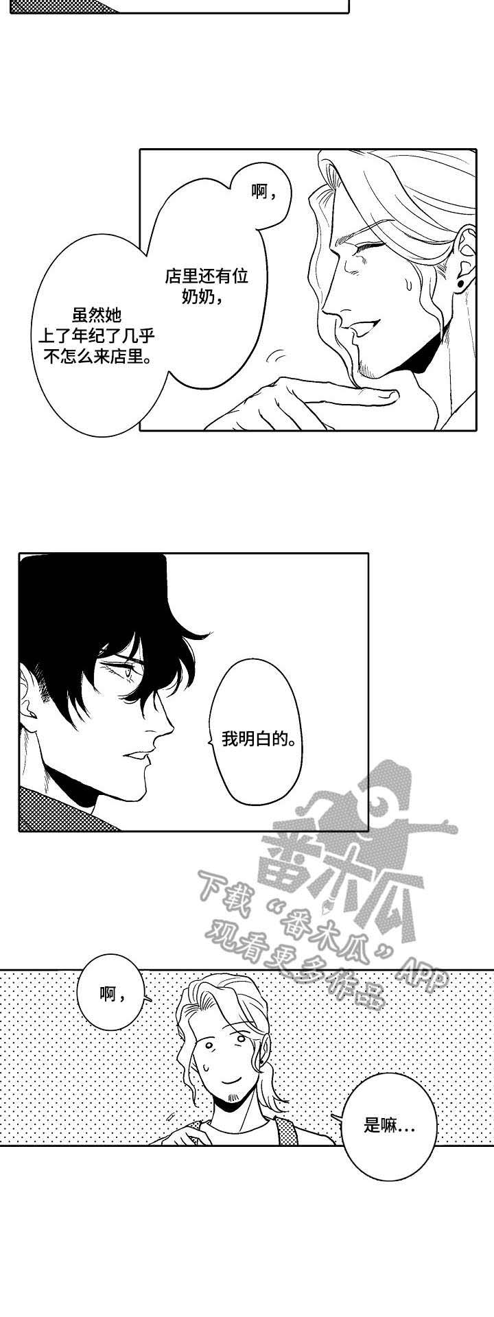 第3话11