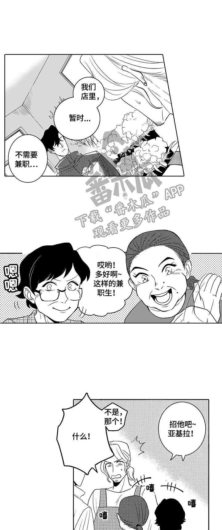 第3话2