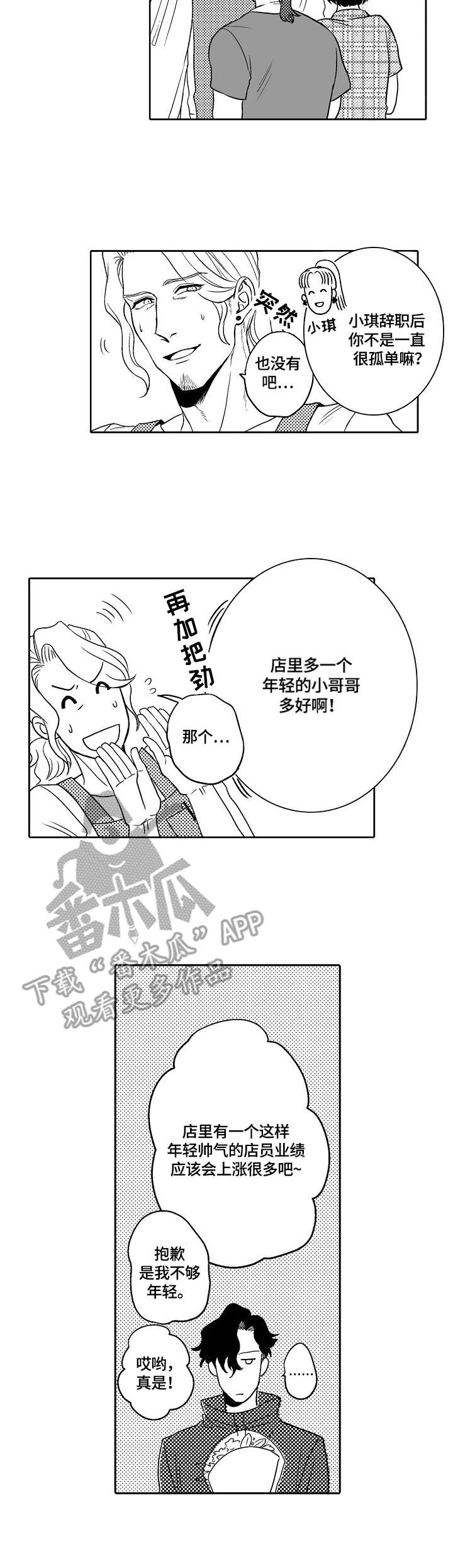 第3话3