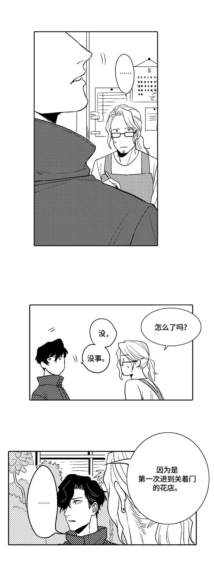第3话7