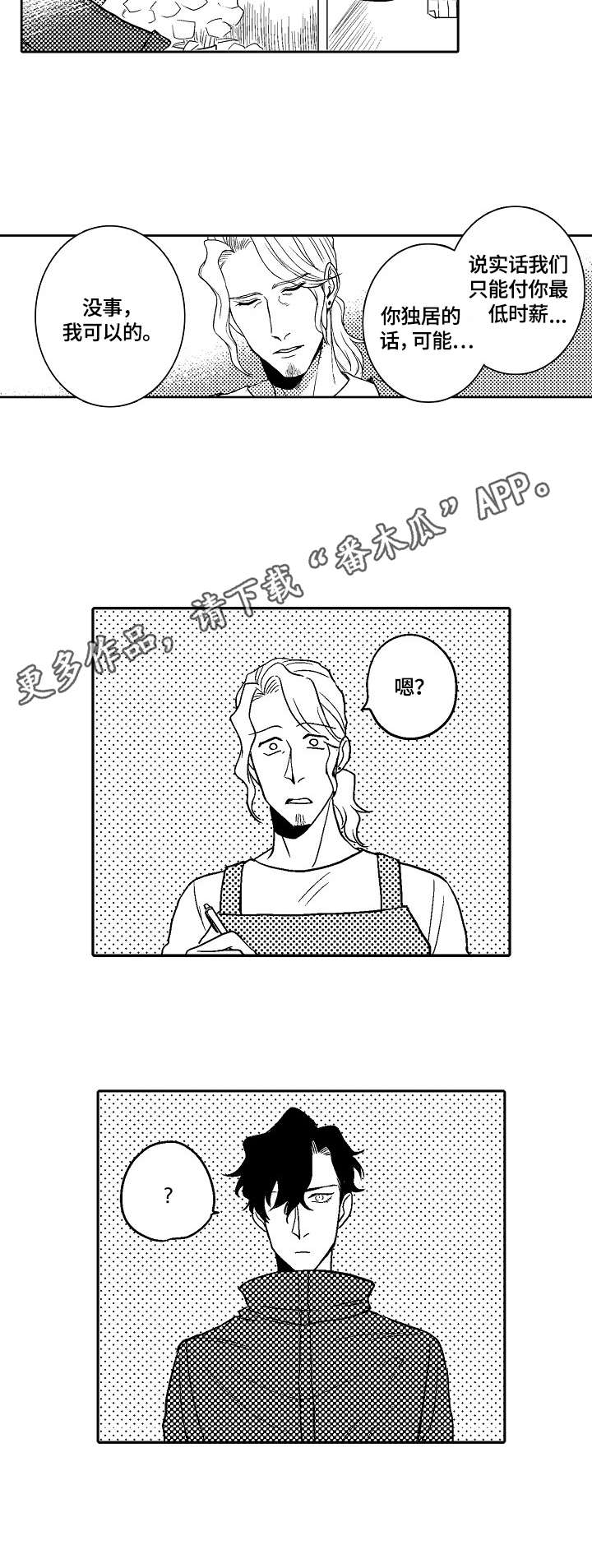 第3话9