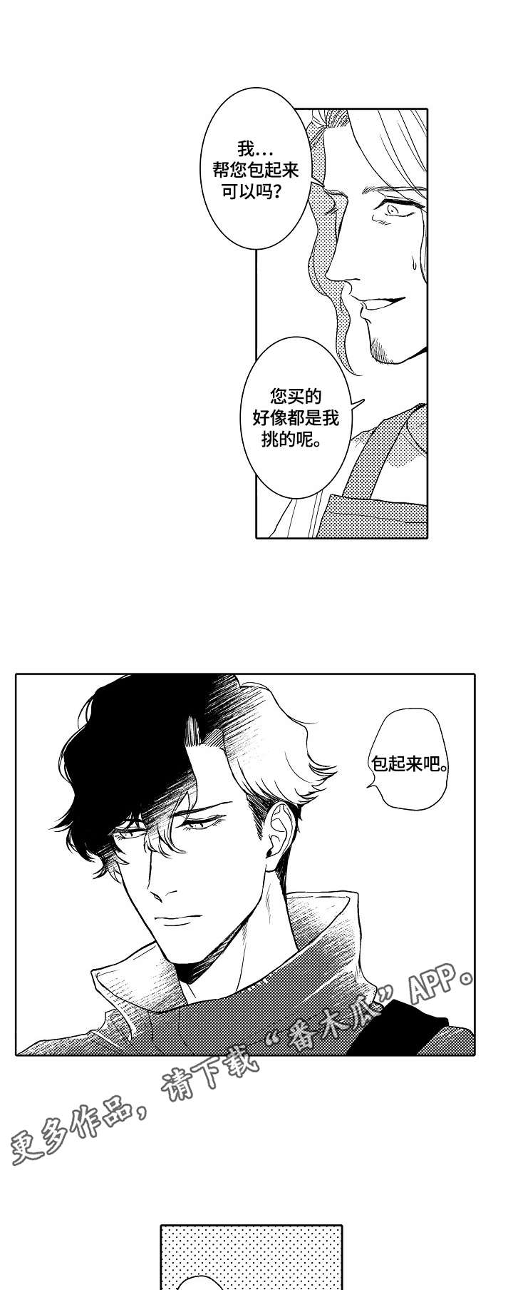 第2话10