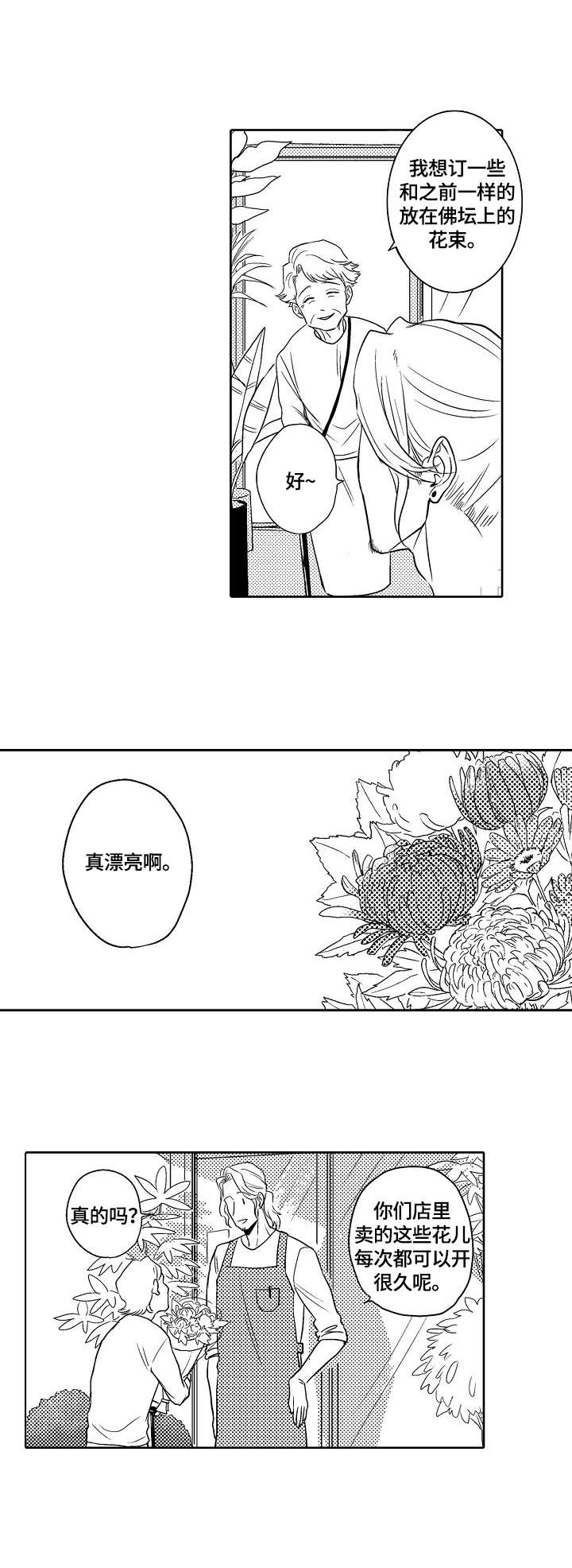 第1话1