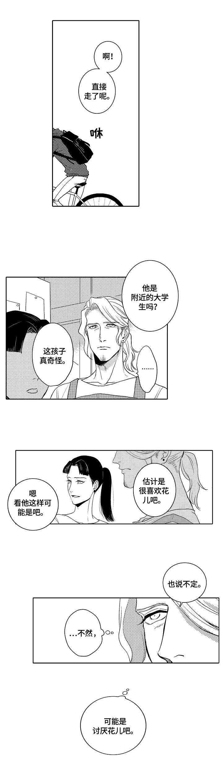 第1话10