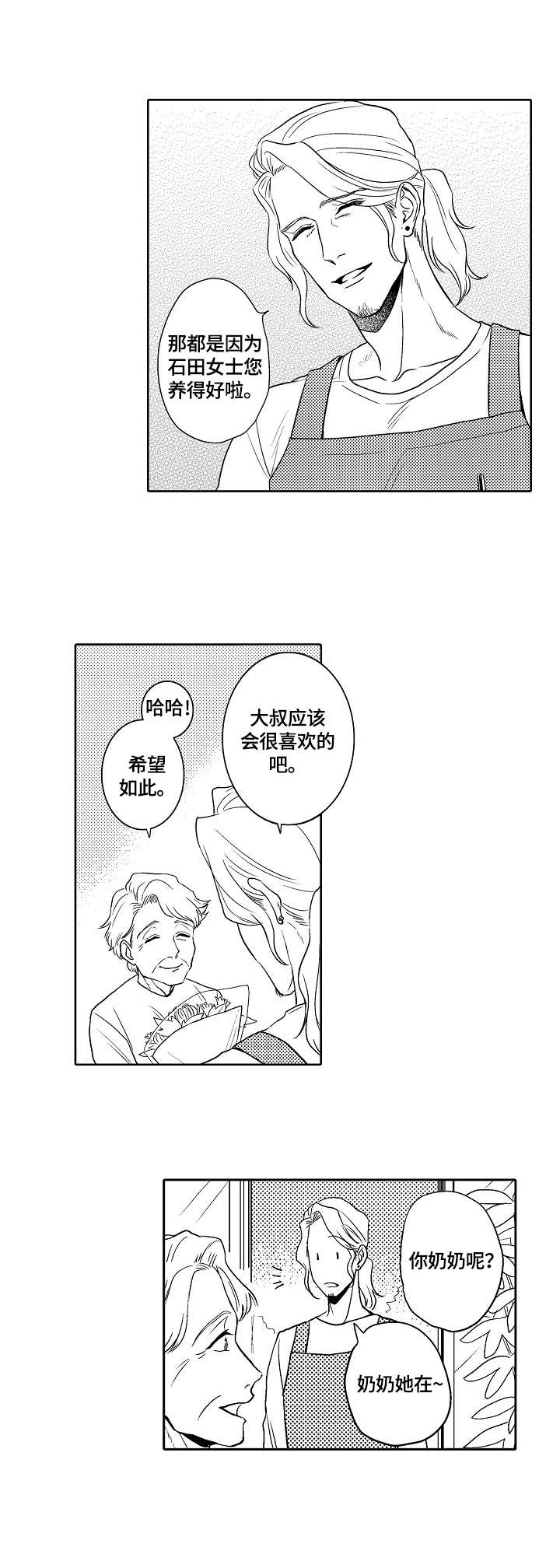 第1话2